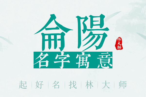 仑阳名字寓意